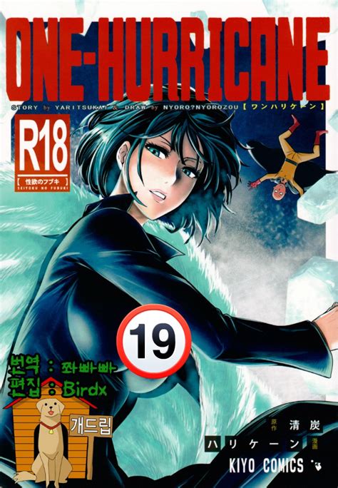 Les meilleures offres pour Doujinshi ONE PUNCH-MAN "ONE-HURRICANE 1" manga Japon sont sur eBay ✓ Comparez les prix et les spécificités des produits neufs . . One hurricane one punch man